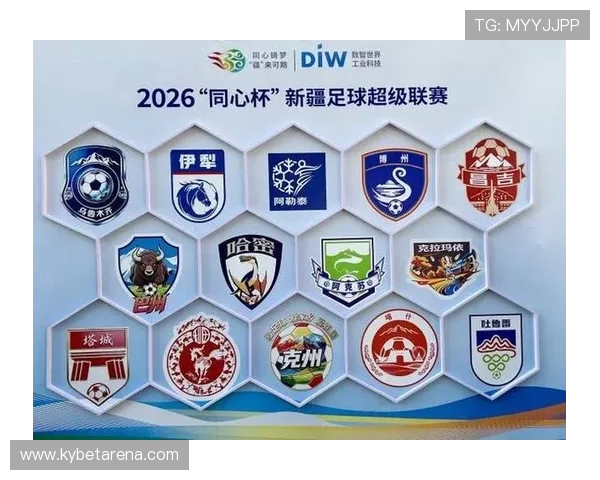 2026“同心杯”新疆足球超级联赛赞助商授牌仪式及比赛服装发布活动在乌鲁木齐盛大启幕_3